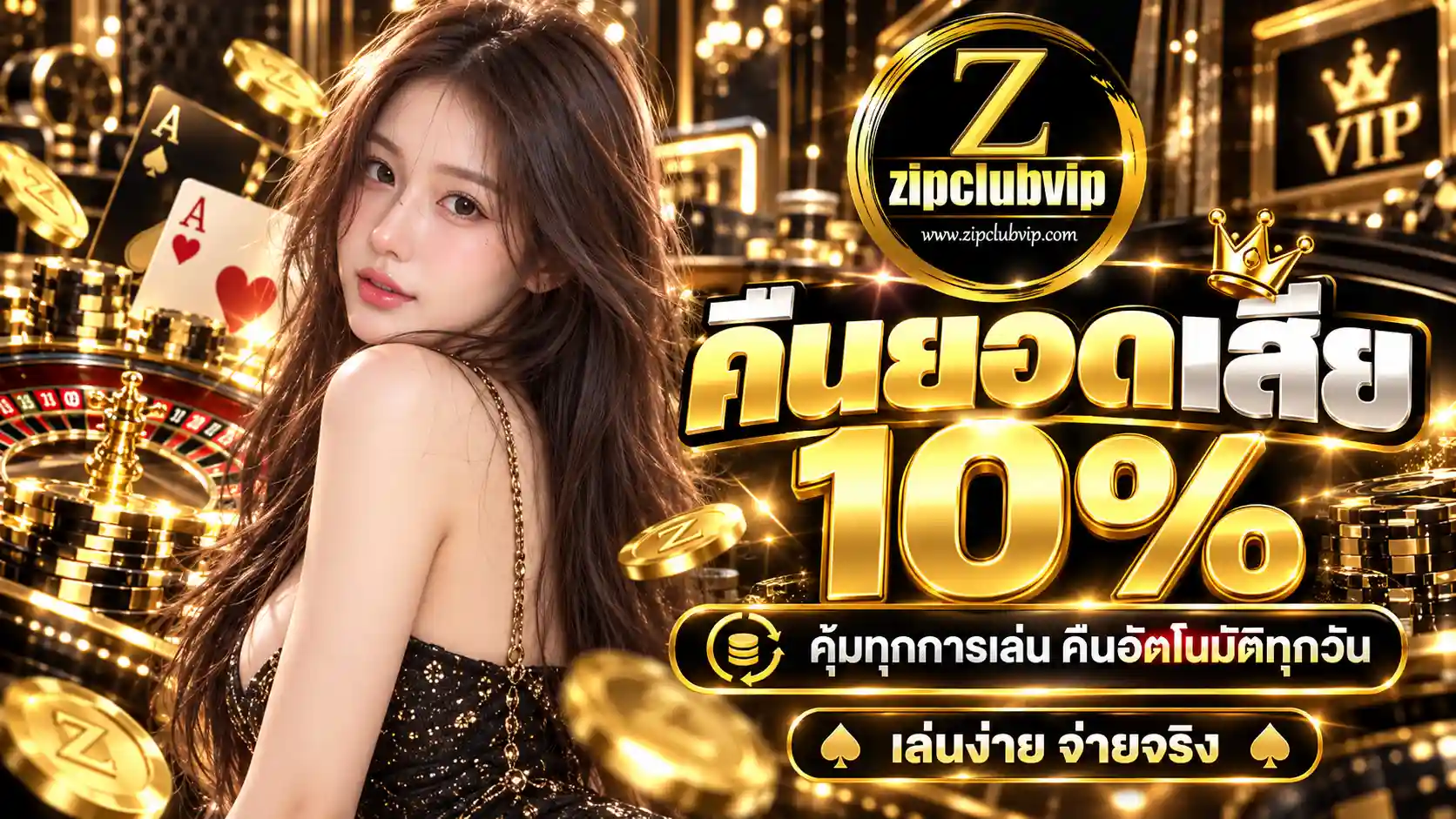 ZIPCLUB